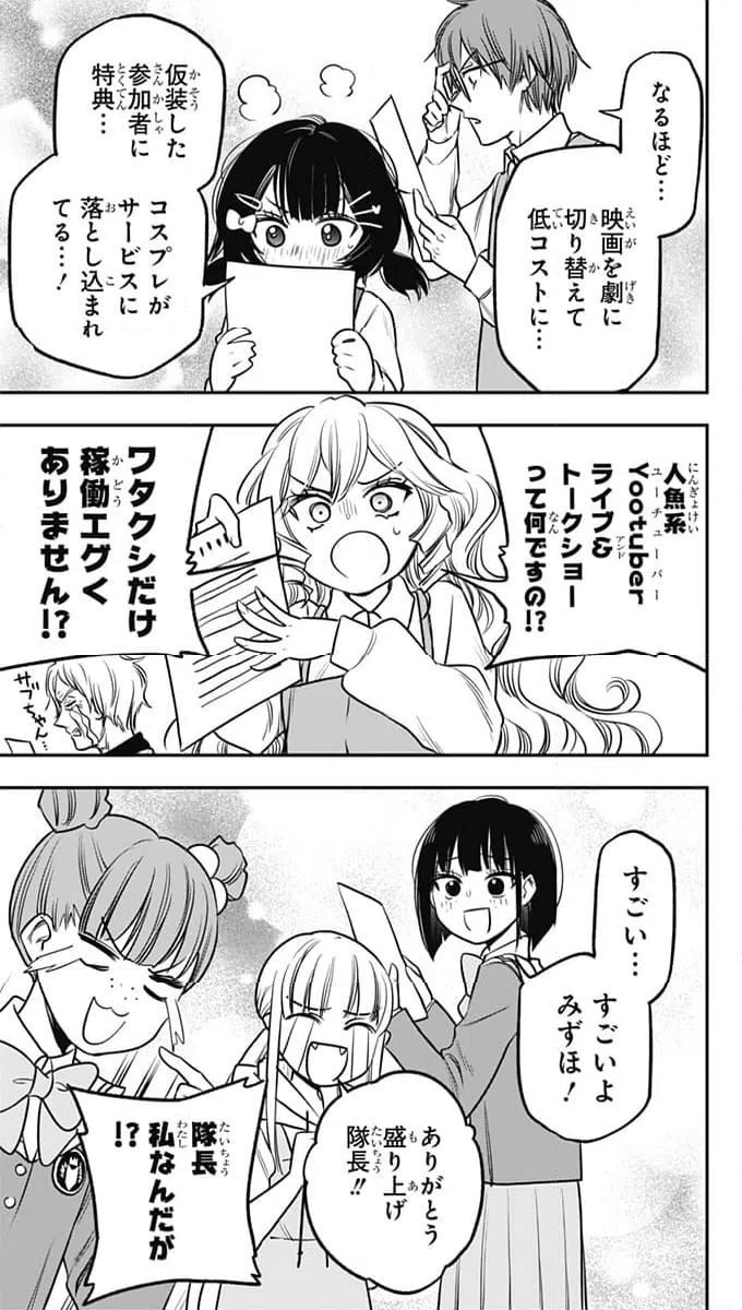 ページ 21 — 第12話