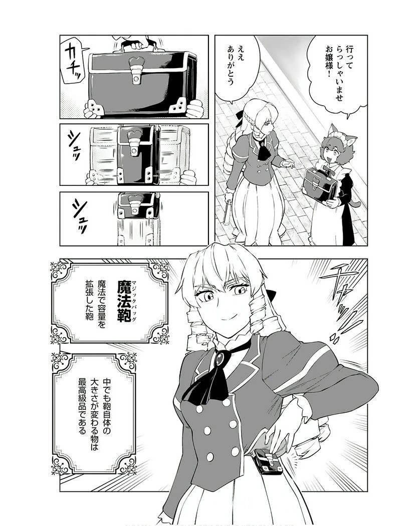 ページ 5 — 第35話
