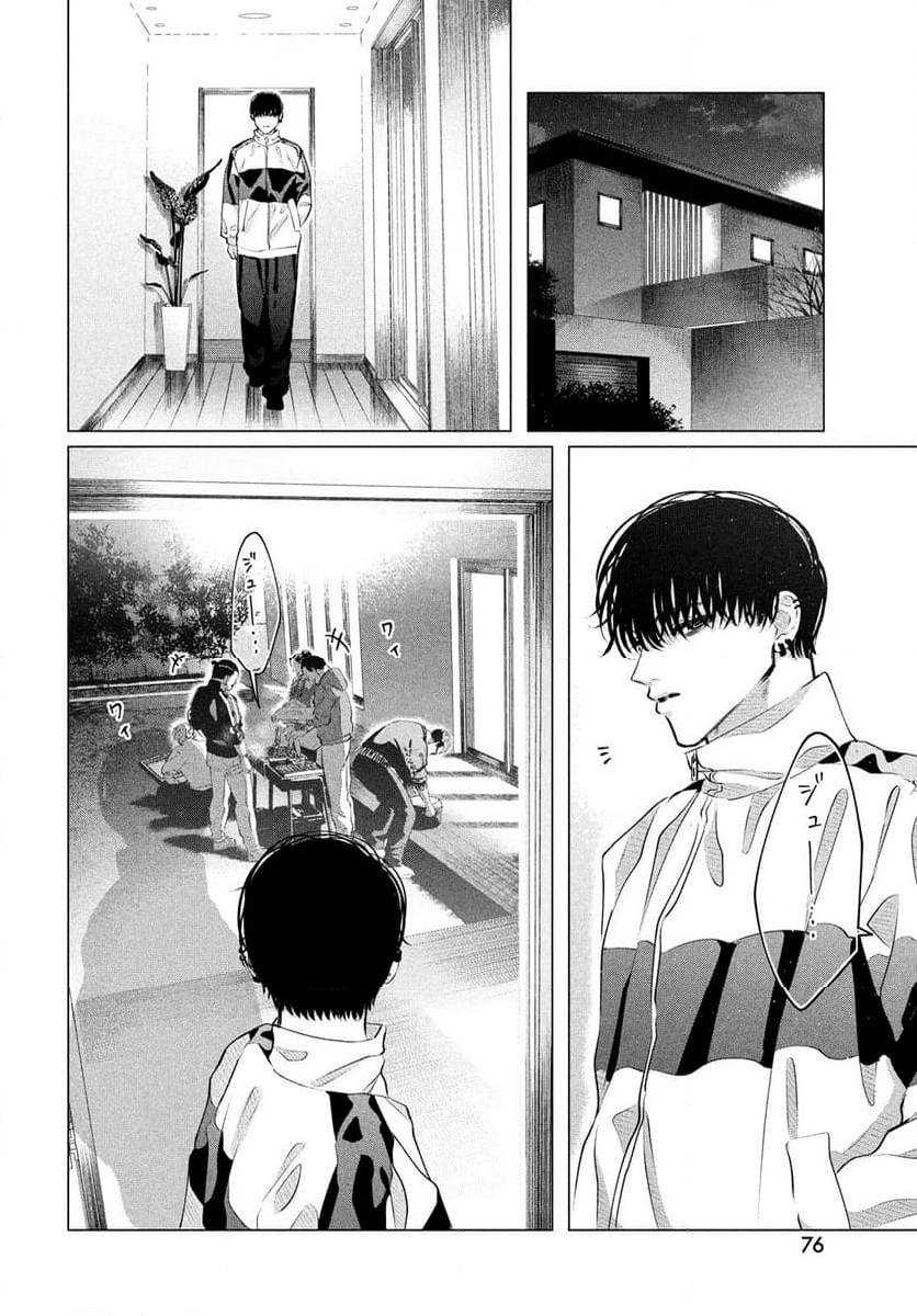 ページ 8 — 第38.5話