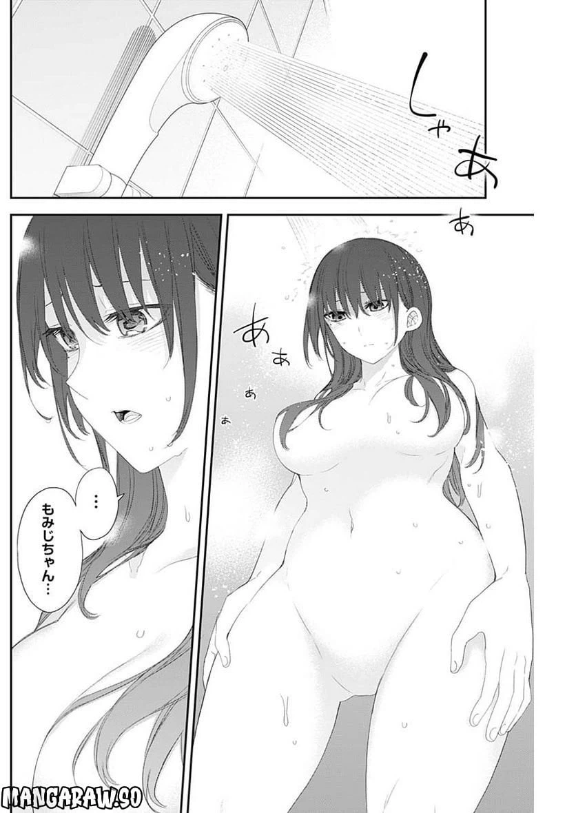 ページ 8 — 第48話