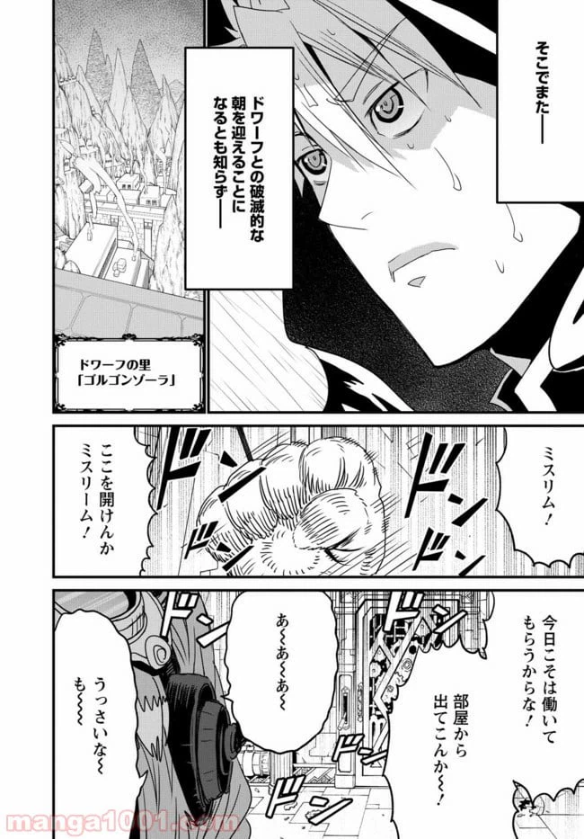 ページ 33 — 第22話