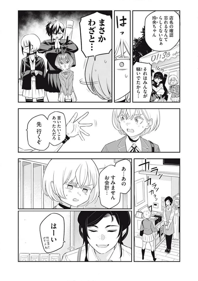 ページ 15 — 第20話