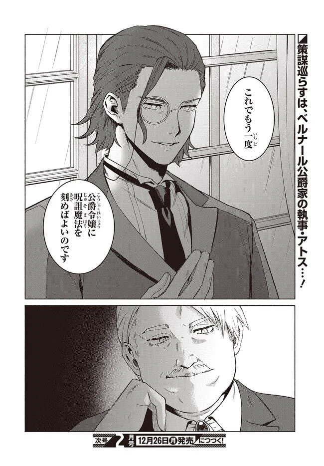 ページ 12 — 第7.2話