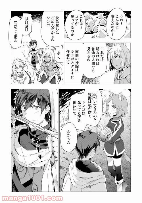 ページ 3 — 第8話