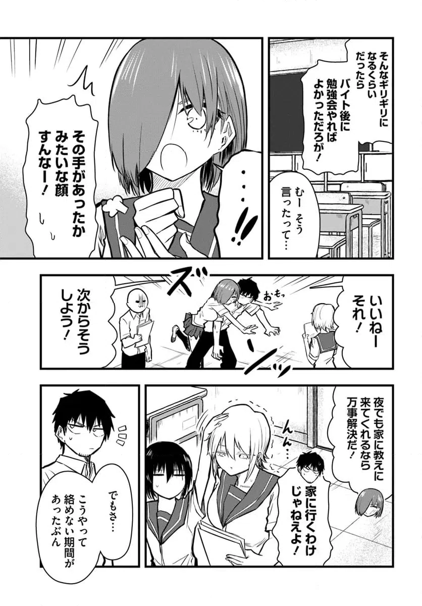 ページ 13 — 第20話