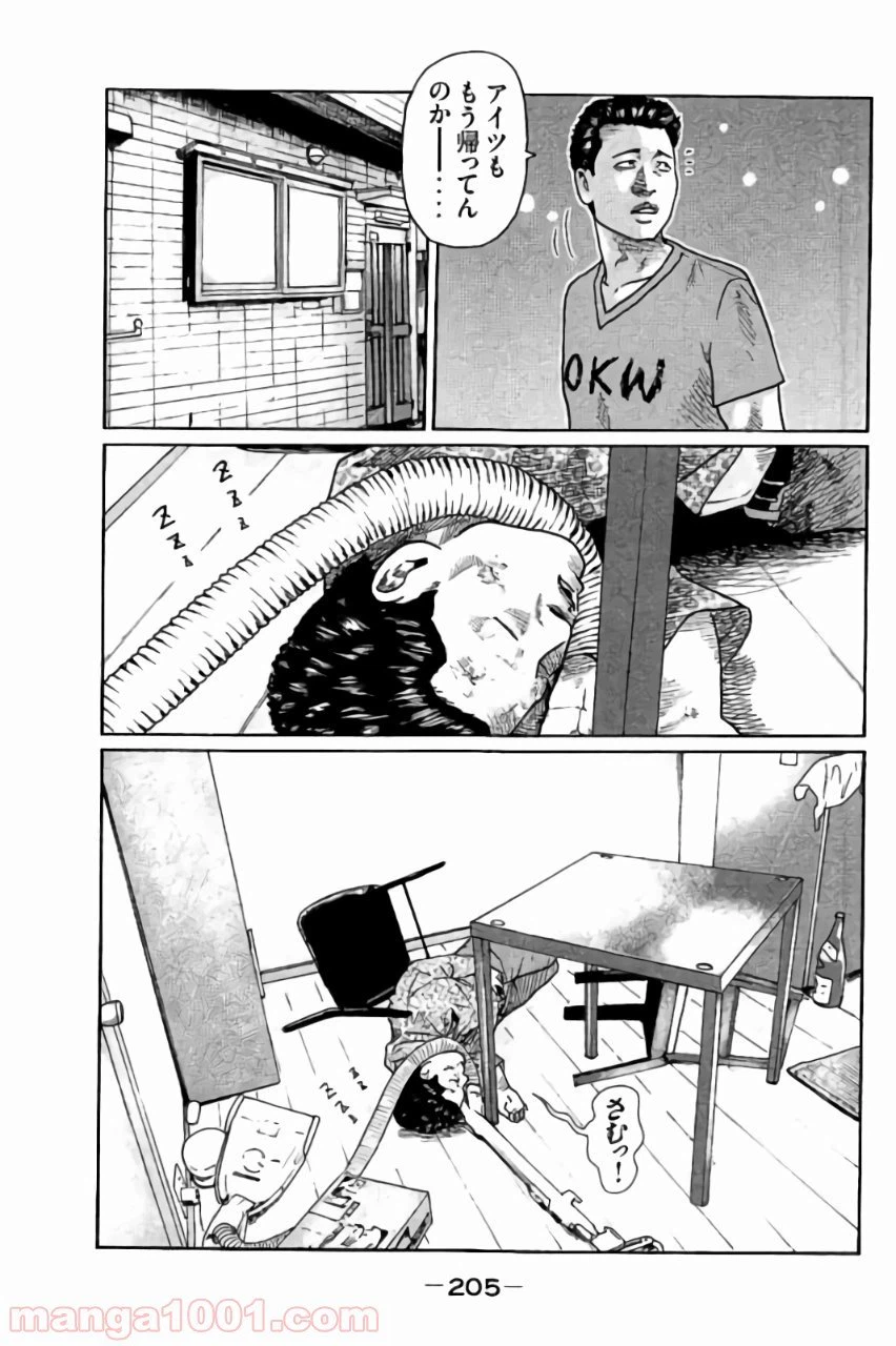 ページ 17 — 第19話