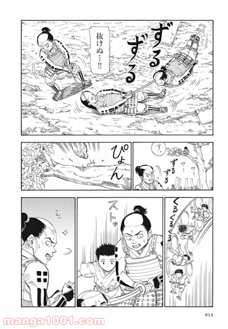 ページ 6 — 第1話