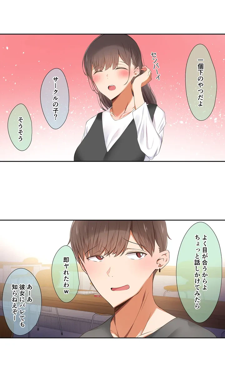 ページ 10 — 第1話