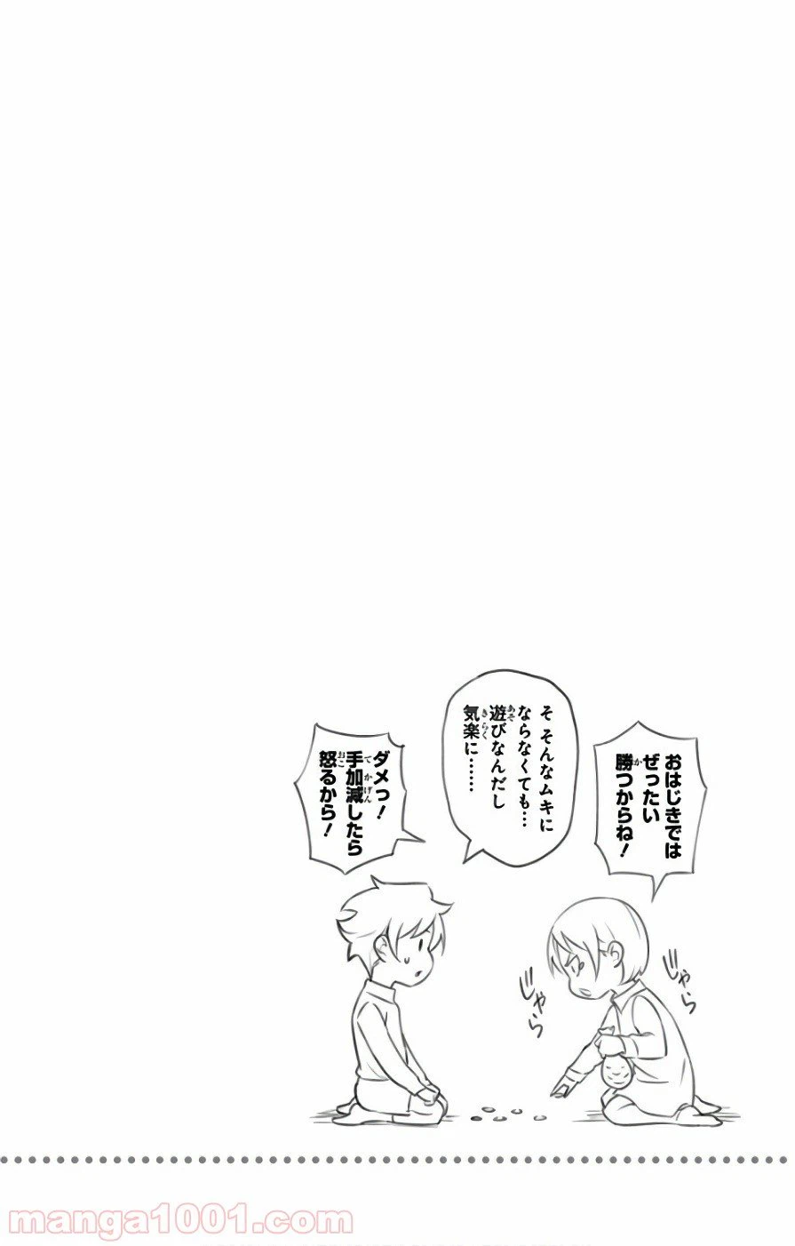 ページ 20 — 第248話