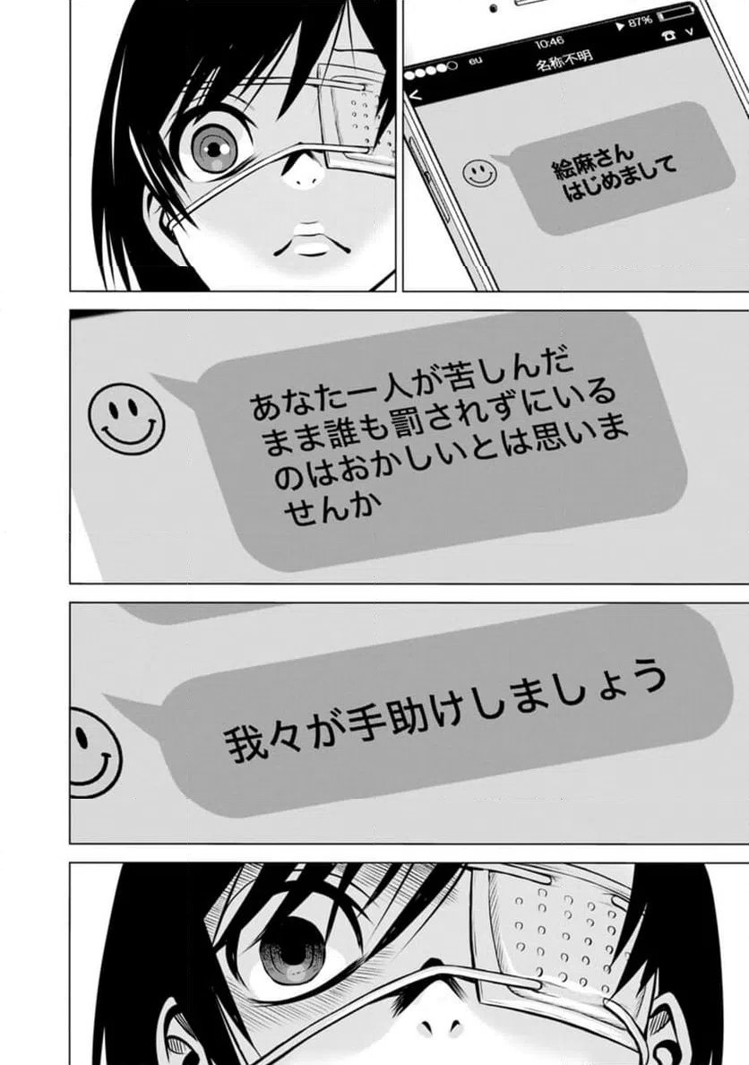 ページ 10 — 第50話