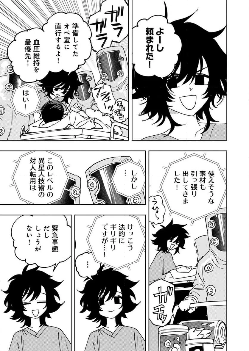 ページ 13 — 第32話