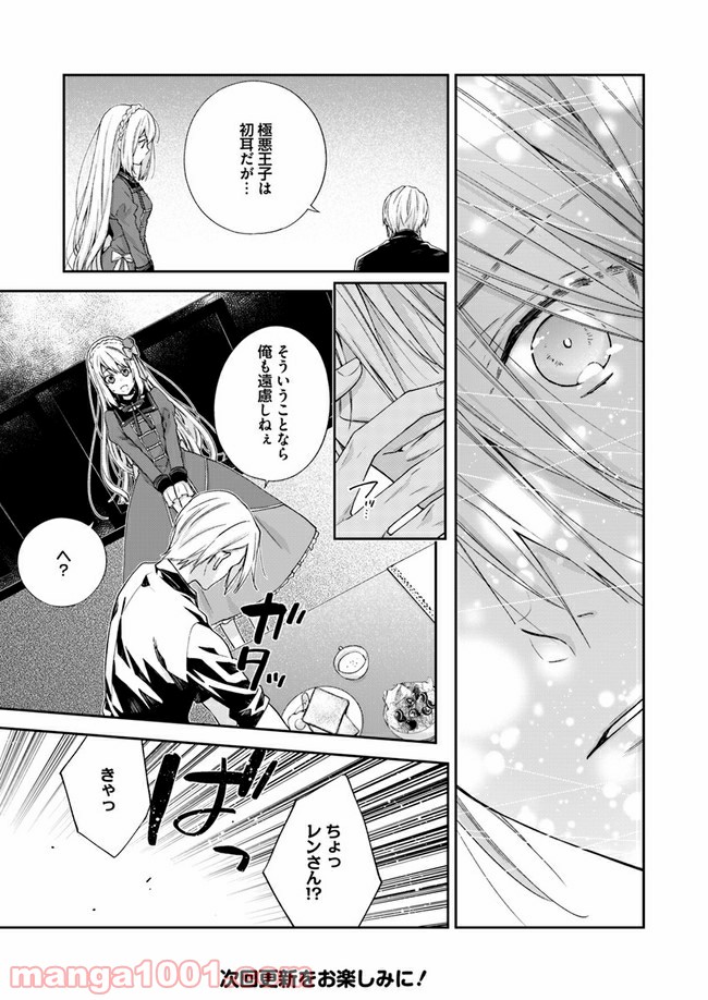 ページ 5 — 第5.1話
