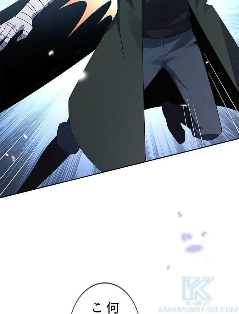 ページ 14 — 第59話