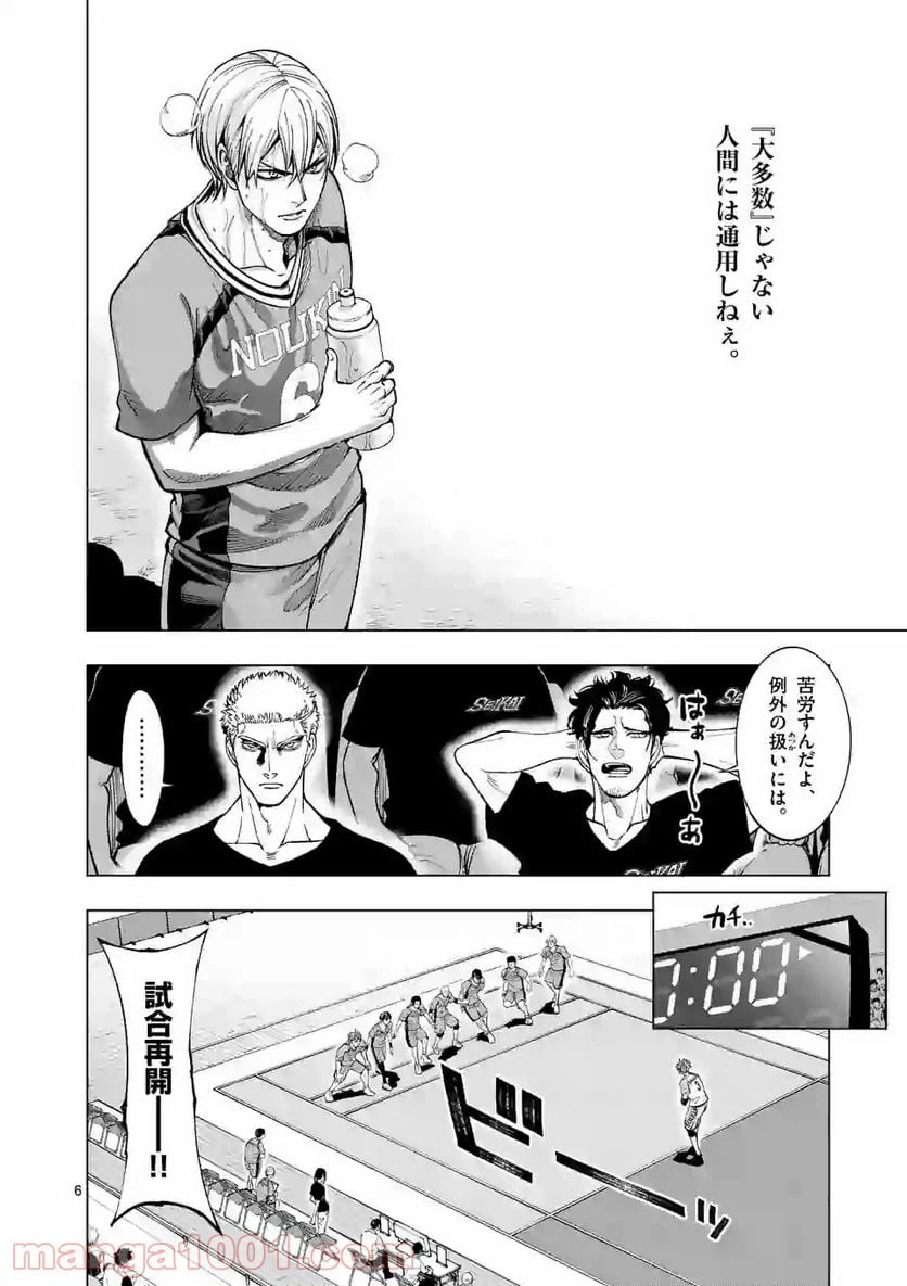 ページ 6 — 第142話