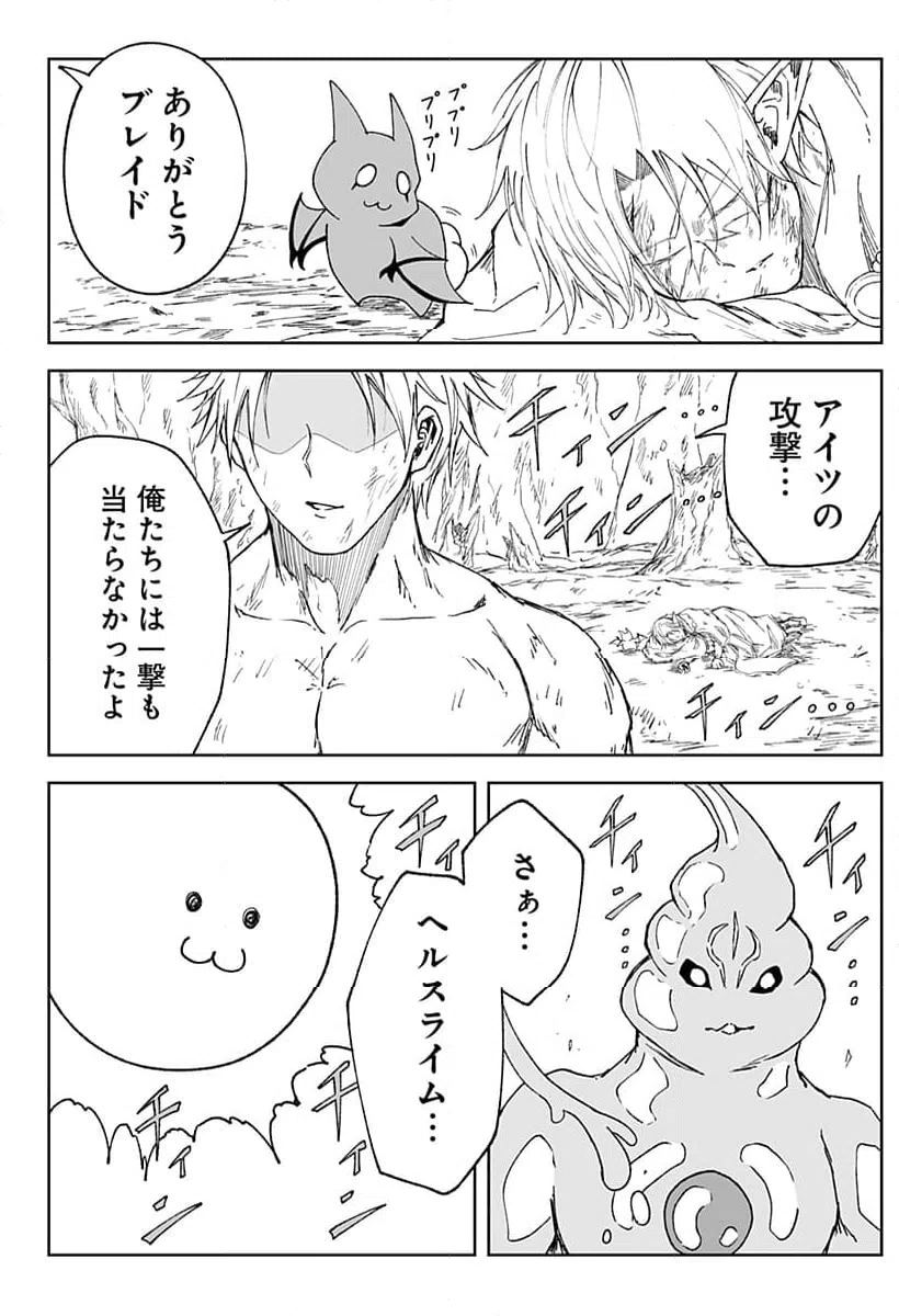 ページ 26 — 第24話