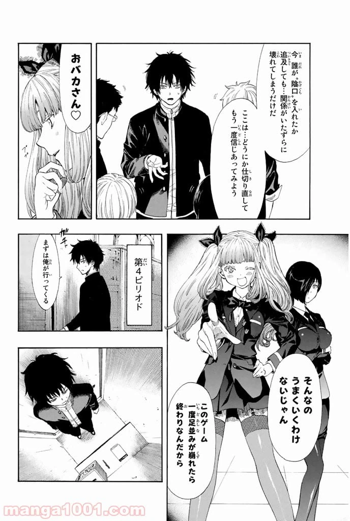 ページ 27 — 第5話