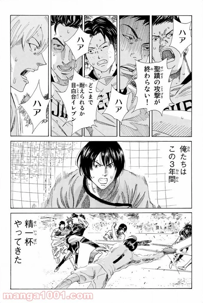 ページ 10 — 第57話