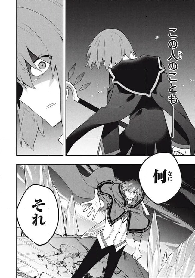 ページ 16 — 第87話