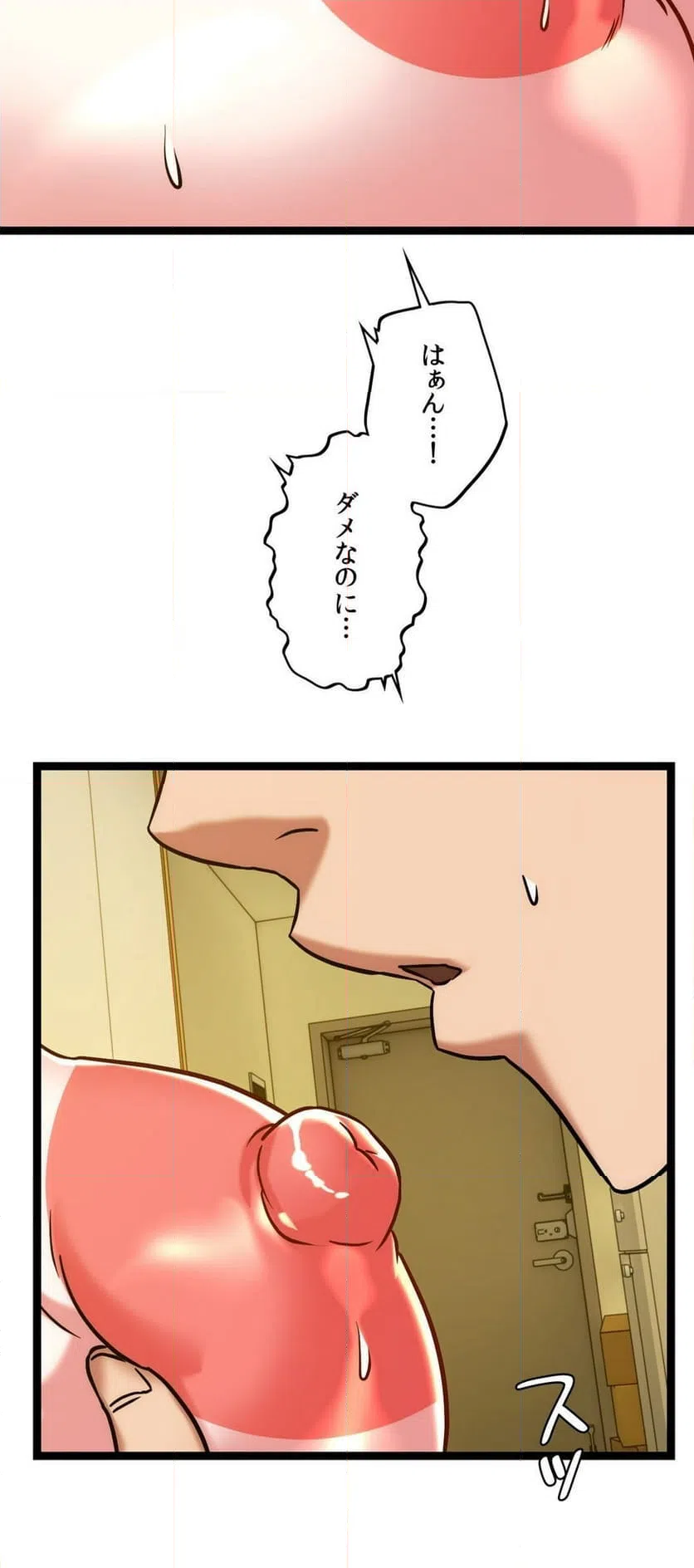 ページ 10 — 第19話