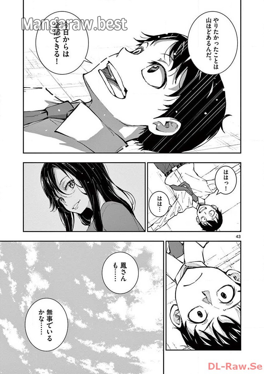 ページ 15 — 第1.2話