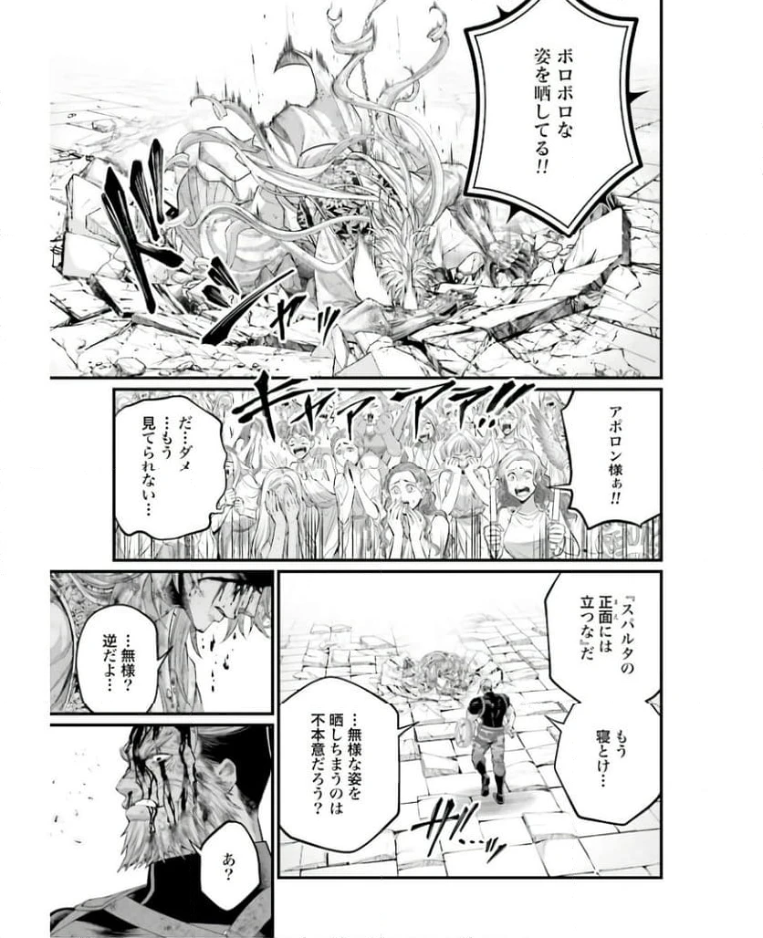 ページ 9 — 第82話