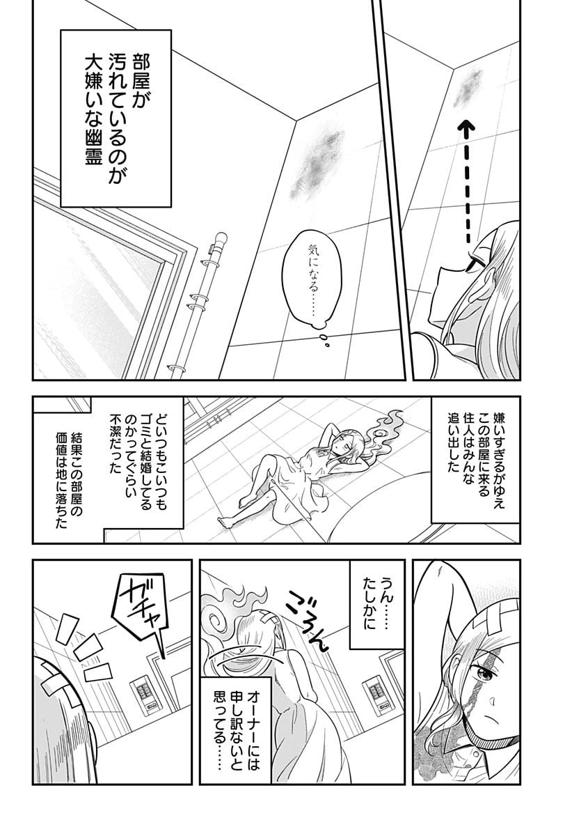 ページ 6 — 第1話