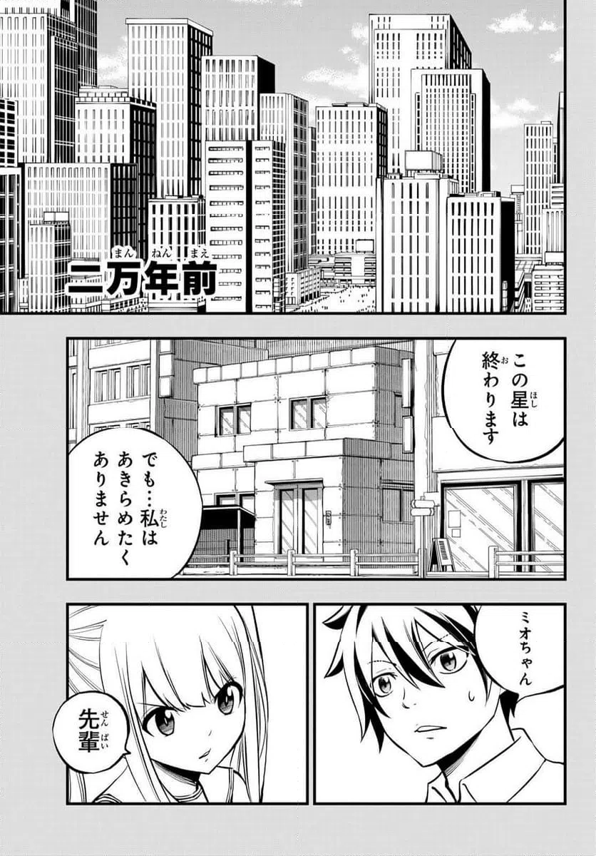 ページ 19 — 第258話