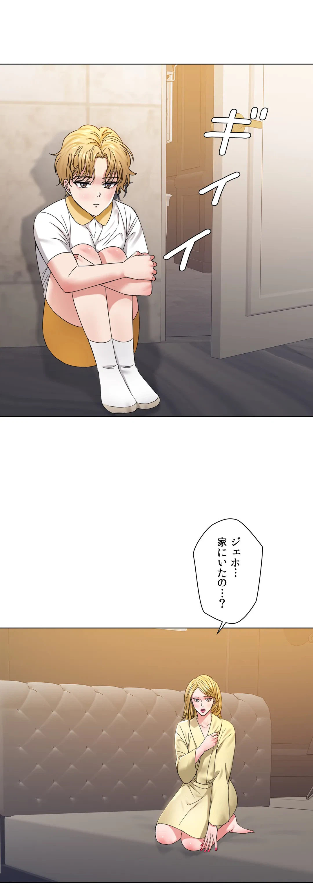 ページ 15 — 第49話