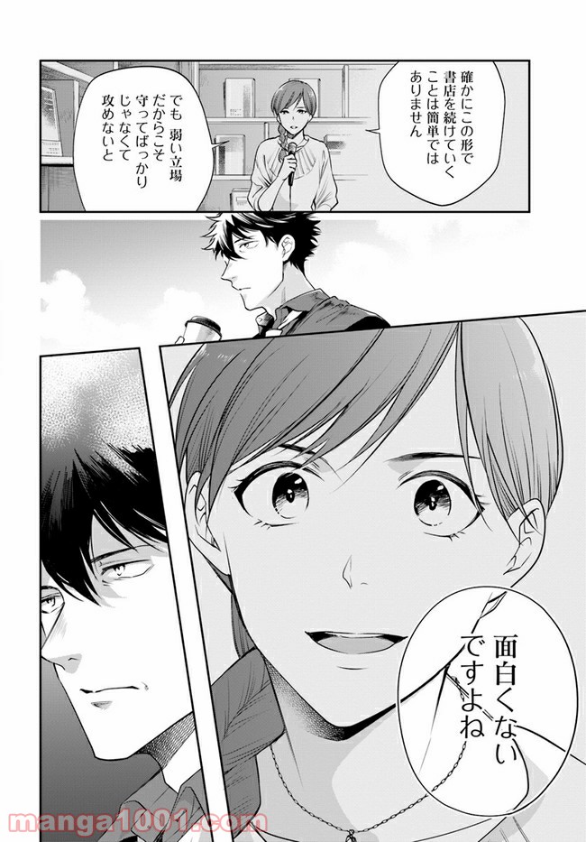 ページ 13 — 第11.2話