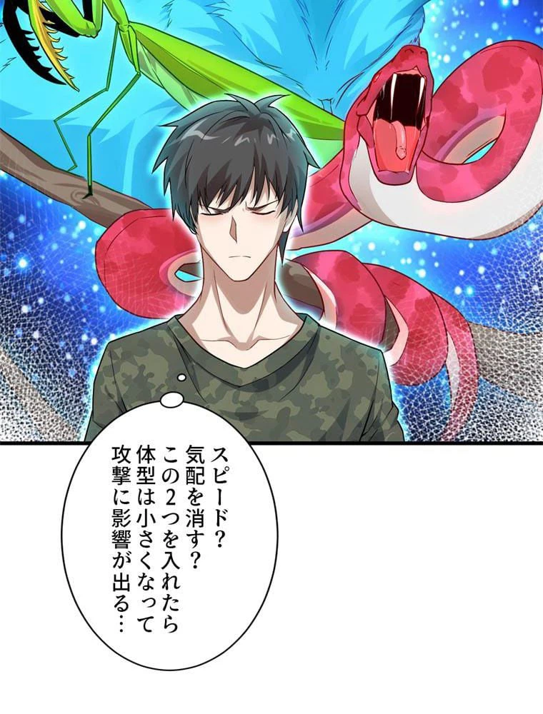 ページ 12 — 第84話