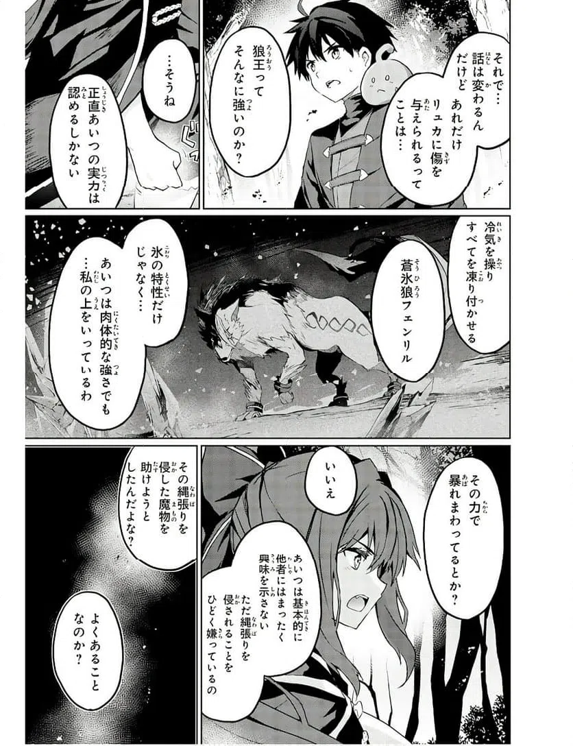 ページ 25 — 第3話