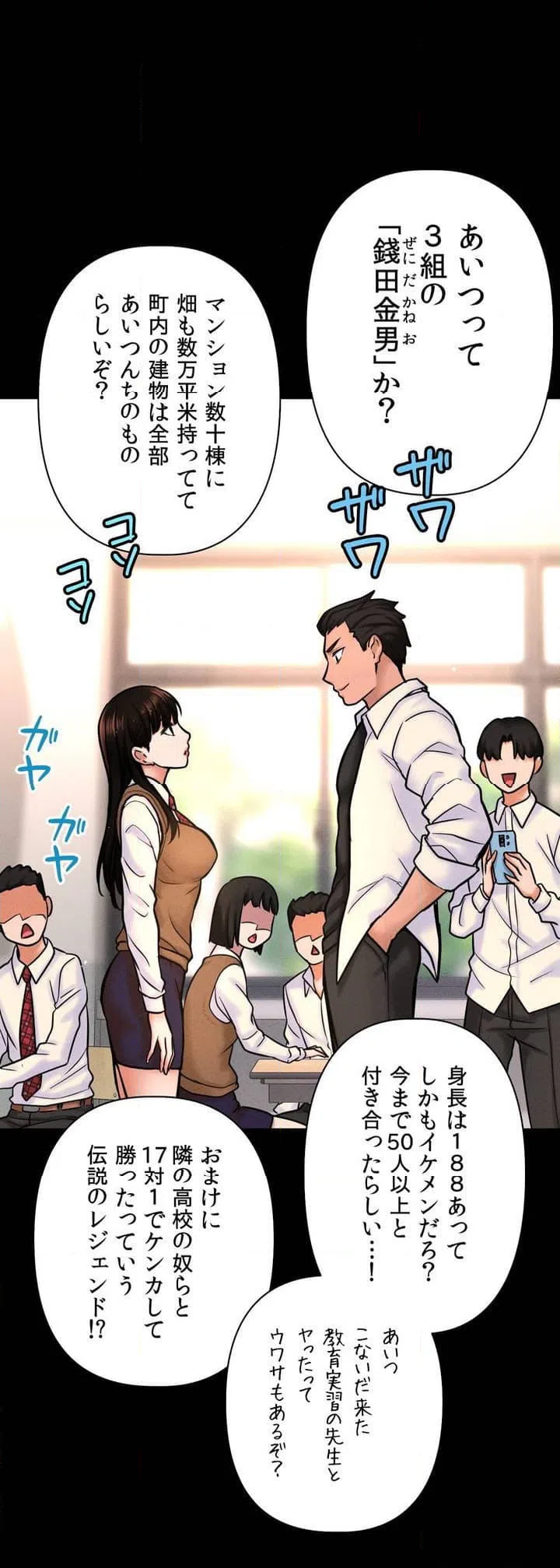 ページ 20 — 第2話