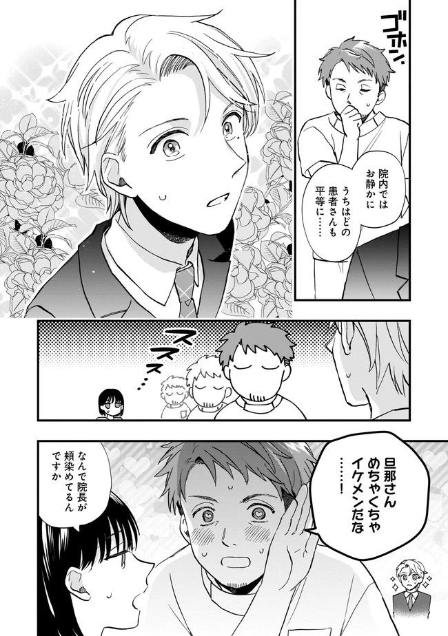 ページ 8 — 第7.1話