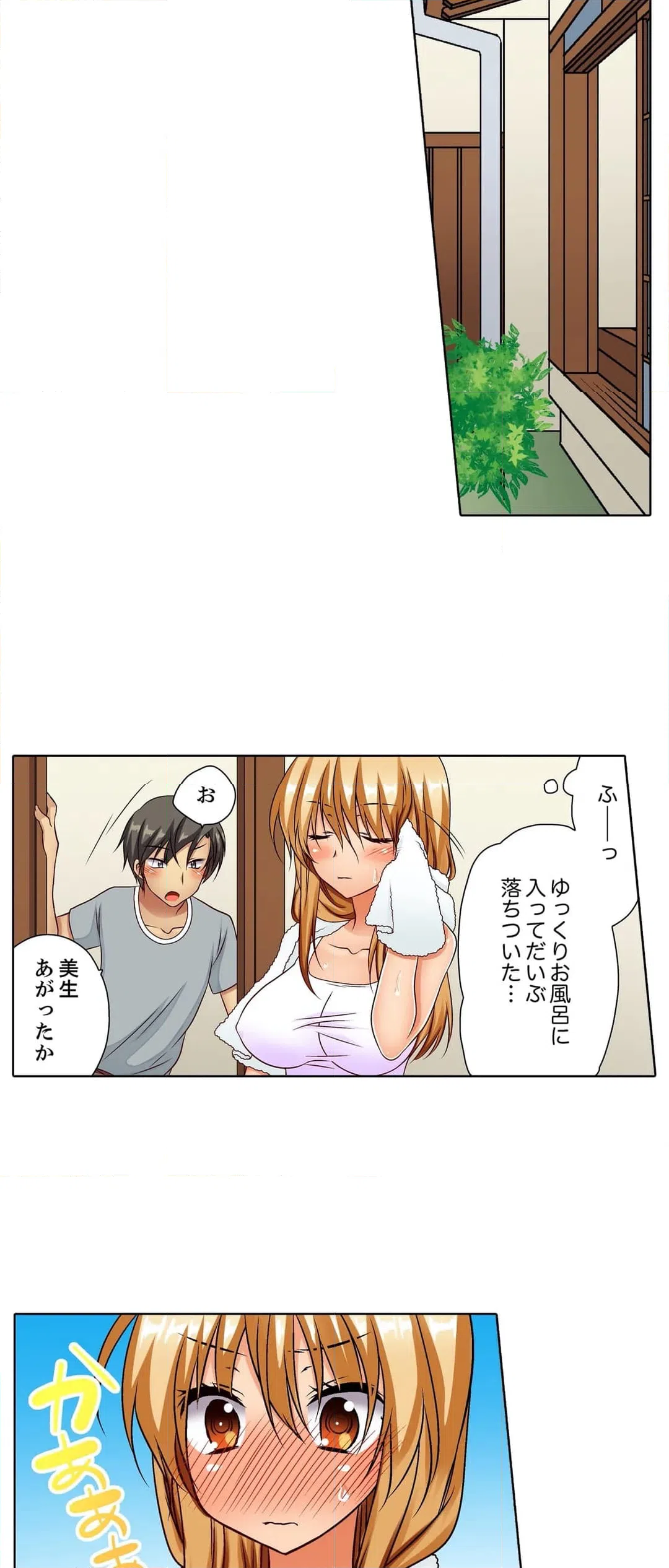 ページ 6 — 第15話