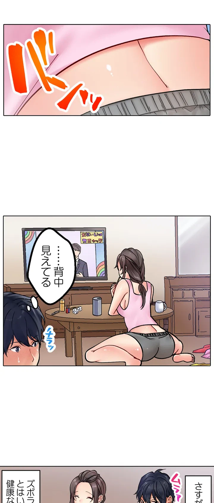 ページ 26 — 第1話