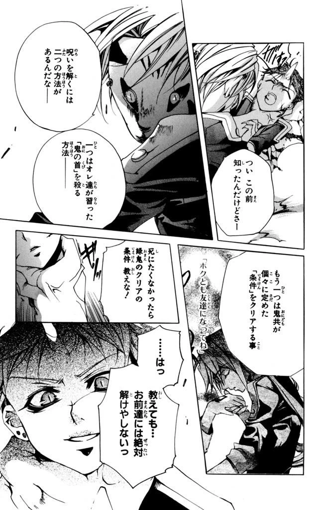 ページ 19 — 第4話