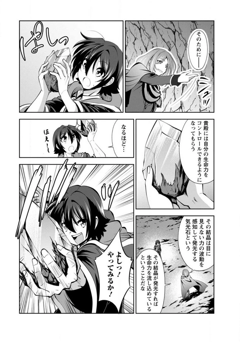 ページ 21 — 第44話