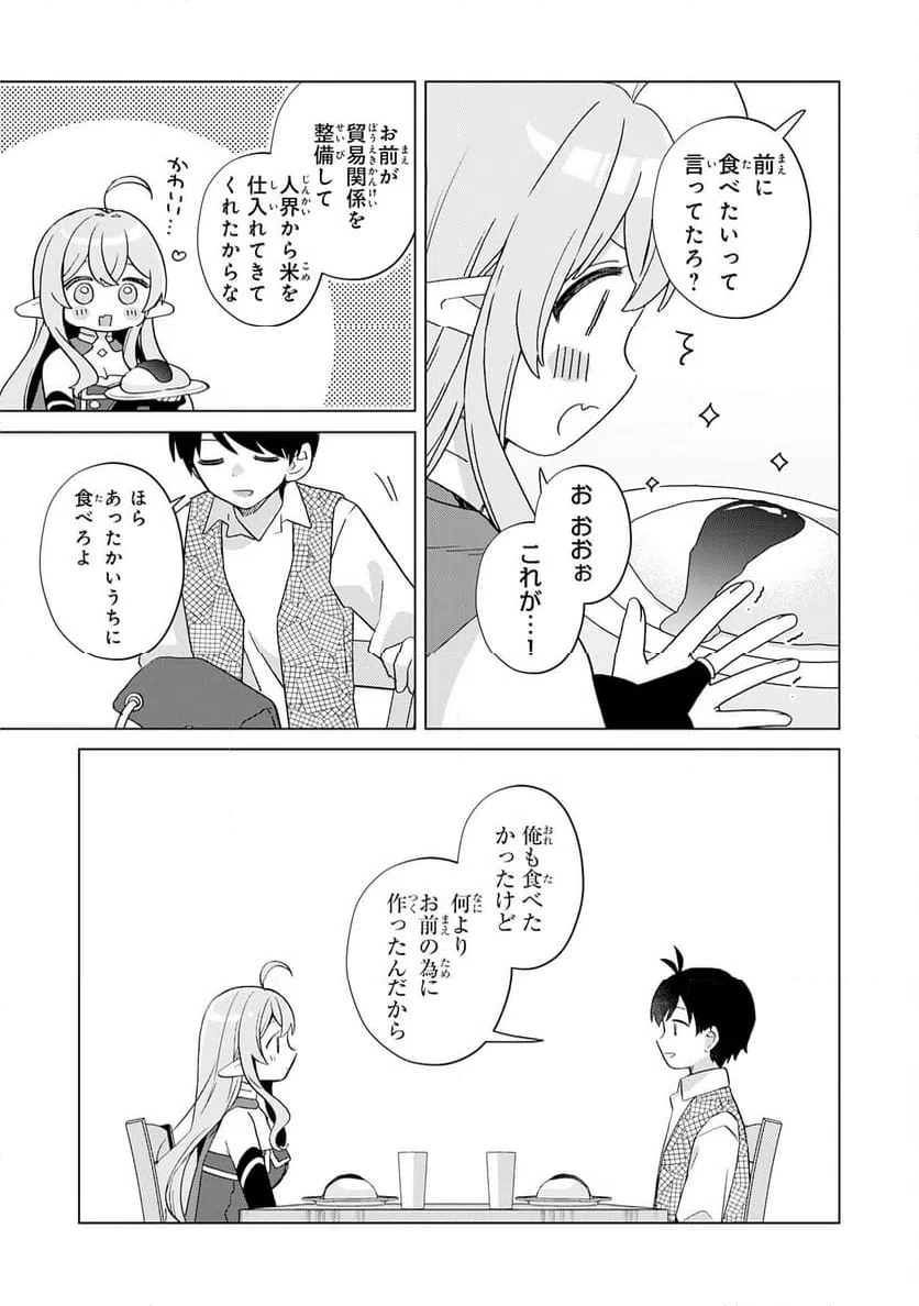 ページ 15 — 第30話