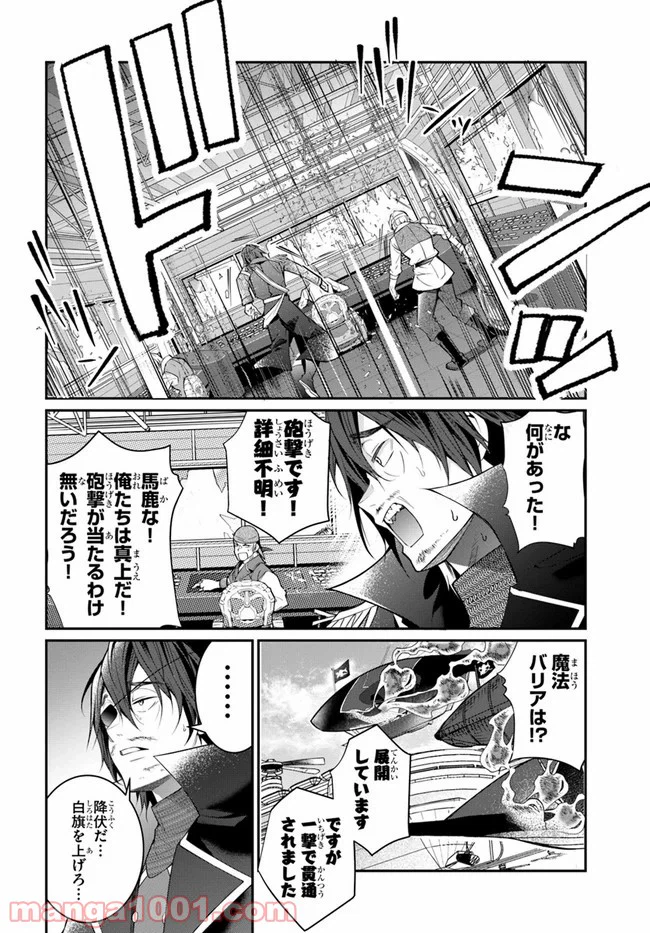 ページ 36 — 第23話
