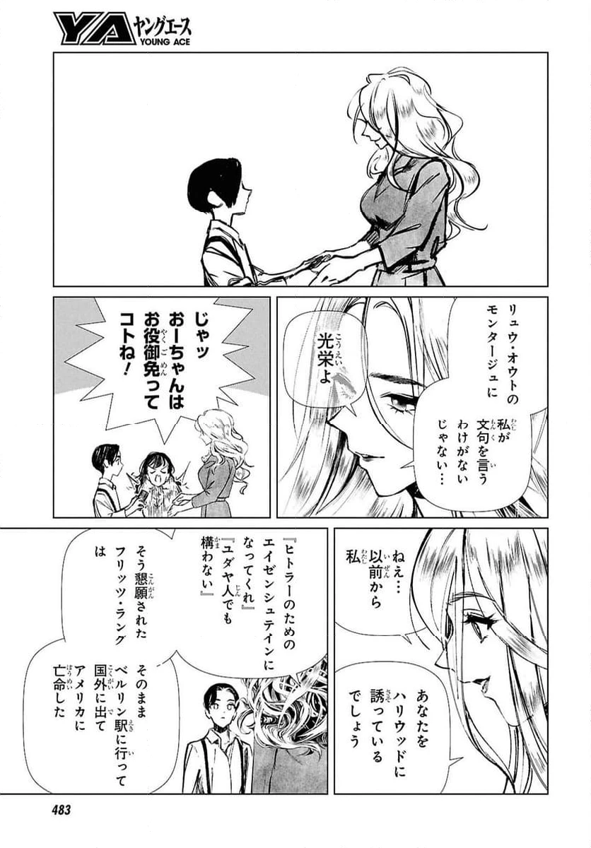 ページ 3 — 第32話