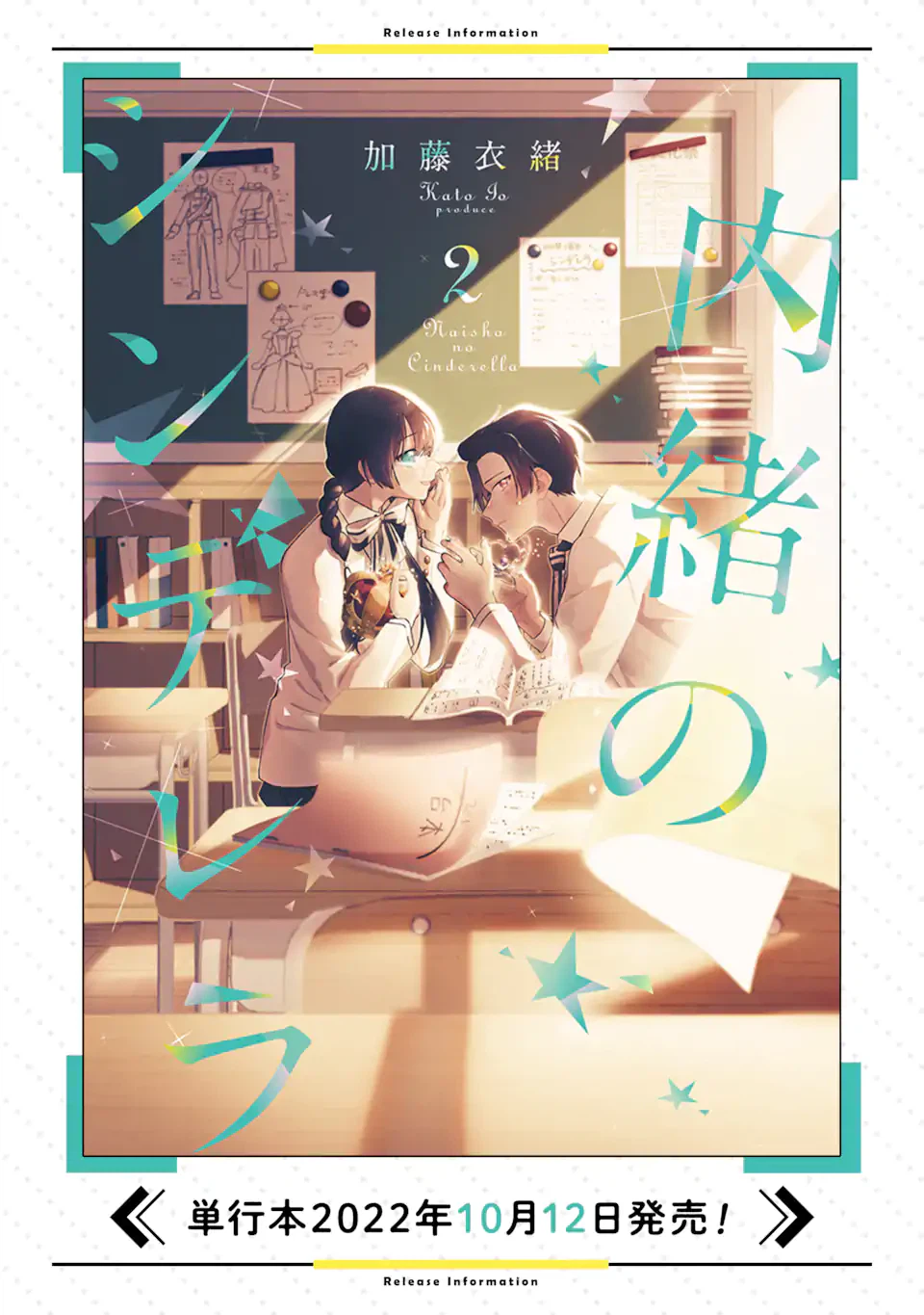 ページ 21 — 第11.2話