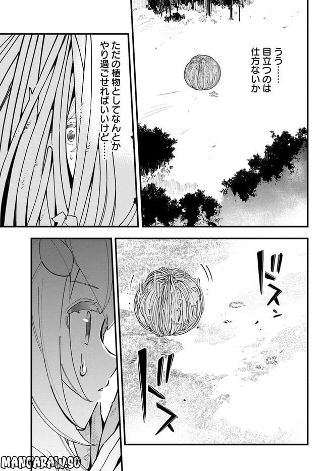 ページ 25 — 第13話