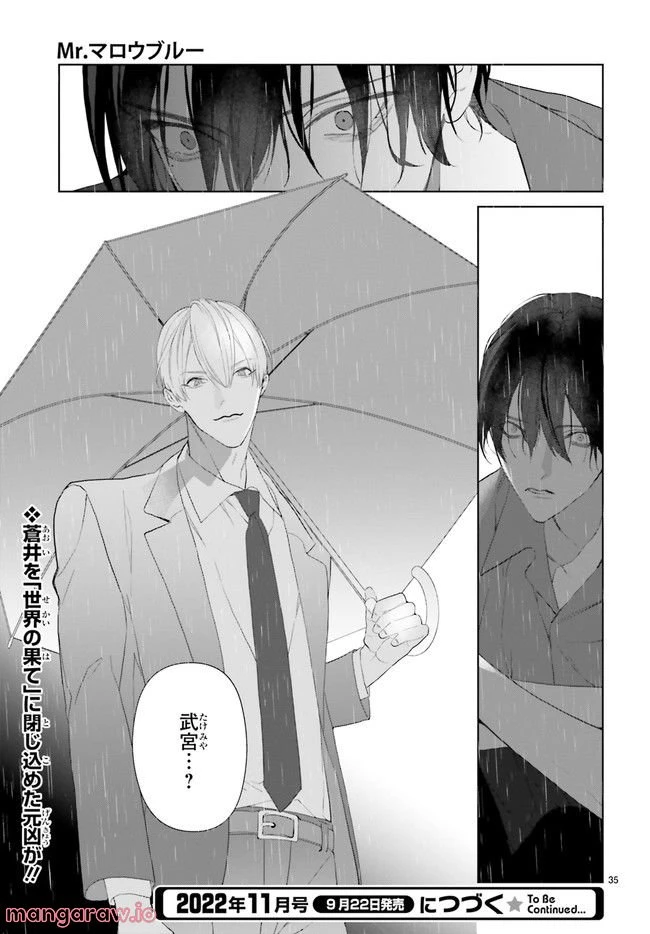ページ 6 — 第22.6話