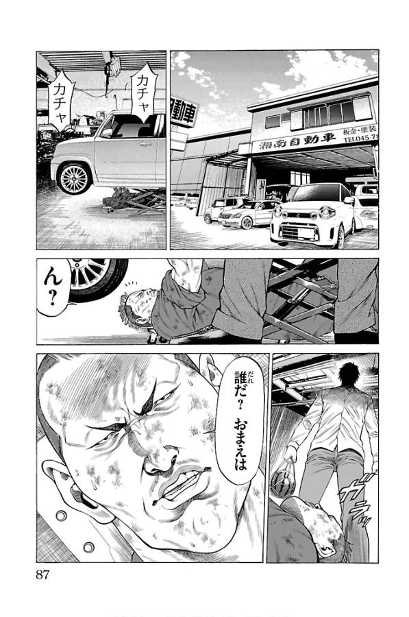 ページ 36 — 第57話