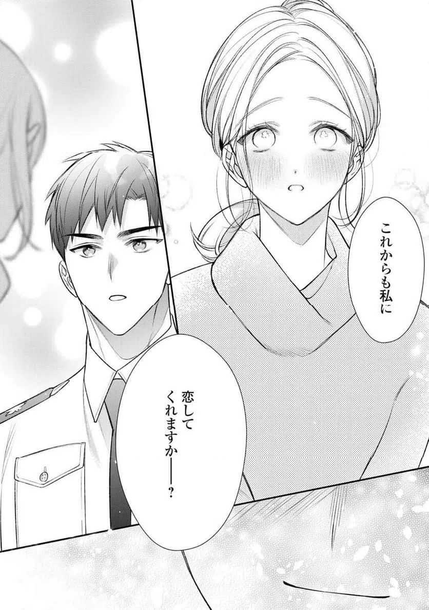 ページ 28 — 第18話
