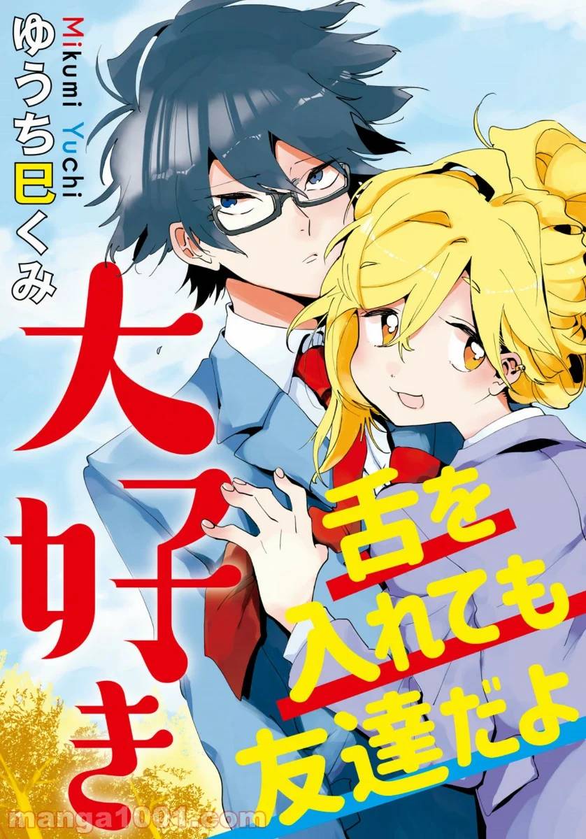 ページ 3 — 第1話