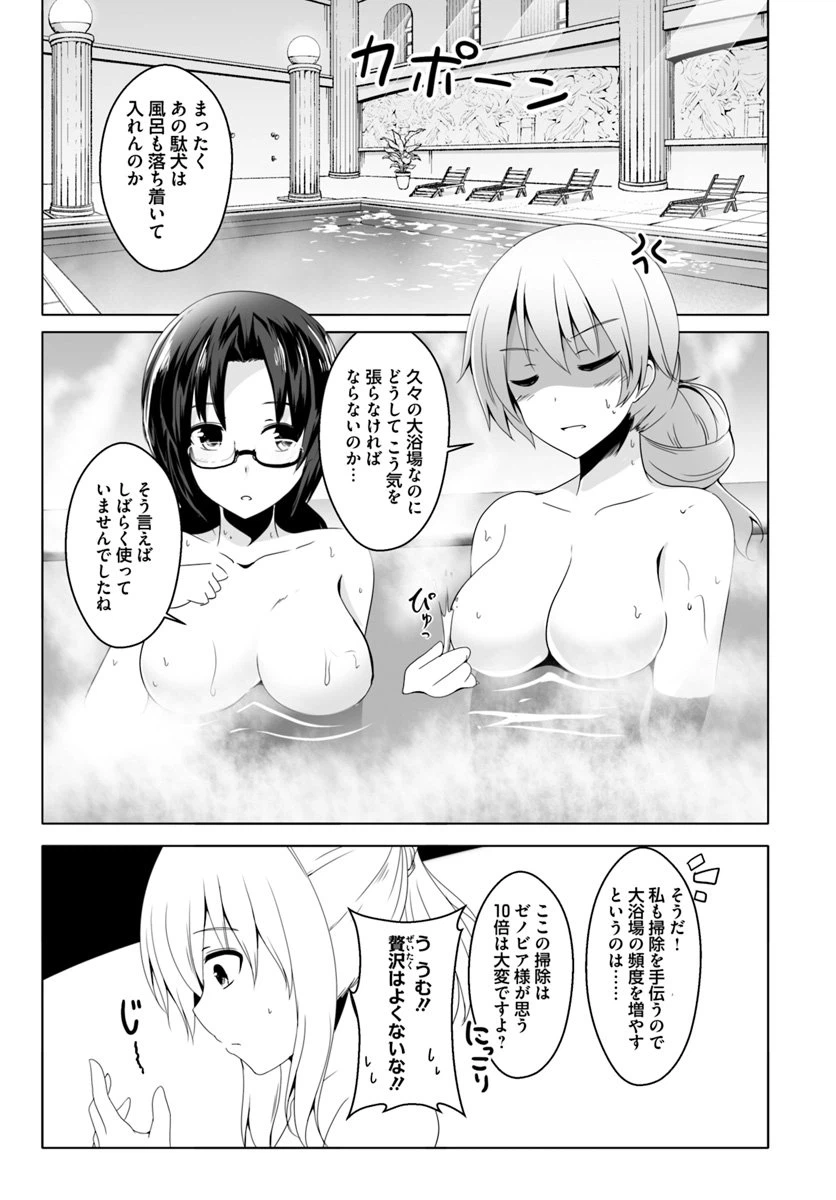 ページ 5 — 第8話