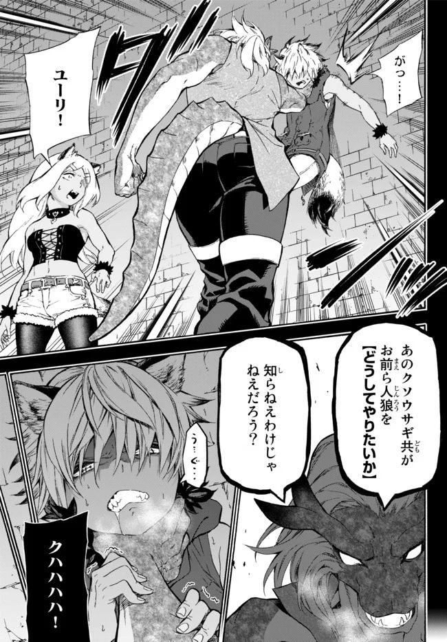 ページ 13 — 第8話
