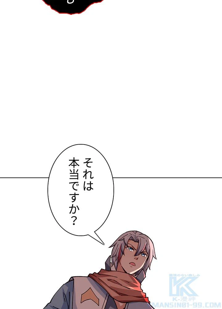 ページ 8 — 第205話