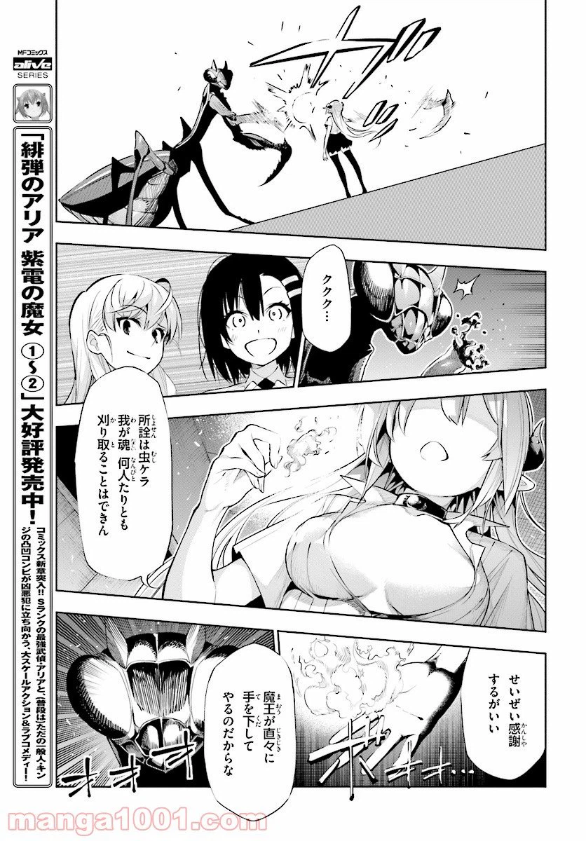 ページ 27 — 第44話